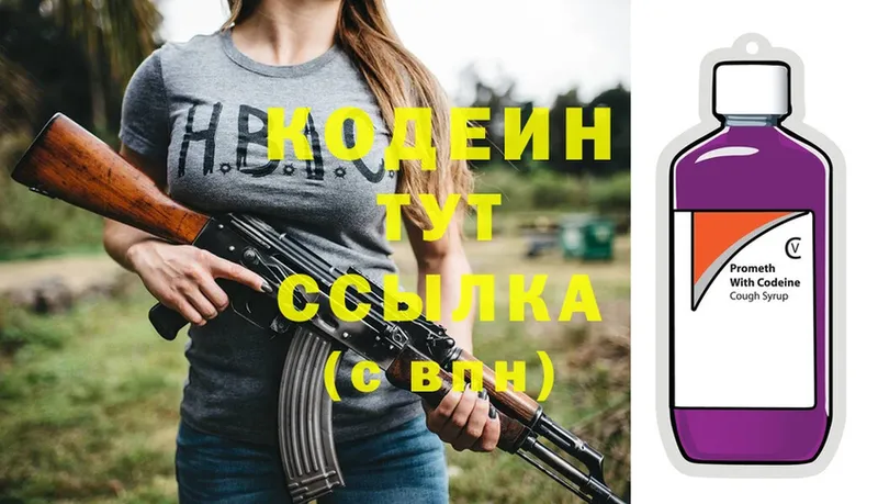 маркетплейс какой сайт  продажа наркотиков  Армянск  Кодеиновый сироп Lean Purple Drank 