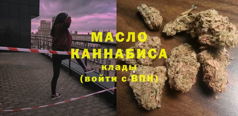 ссылка на мегу онион  Армянск  Дистиллят ТГК Wax  купить закладку 